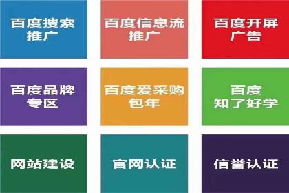 百度SEM代运营实战案例：如何实现低成本高回报